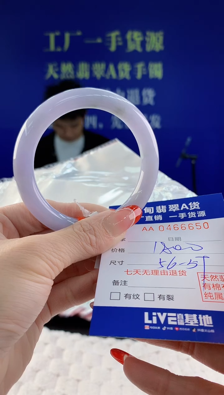 【闪购商品】翡翠手镯未镶嵌50天然A货翡翠