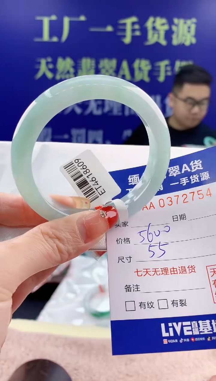 【闪购商品】翡翠手镯未镶嵌天然翡翠A货54