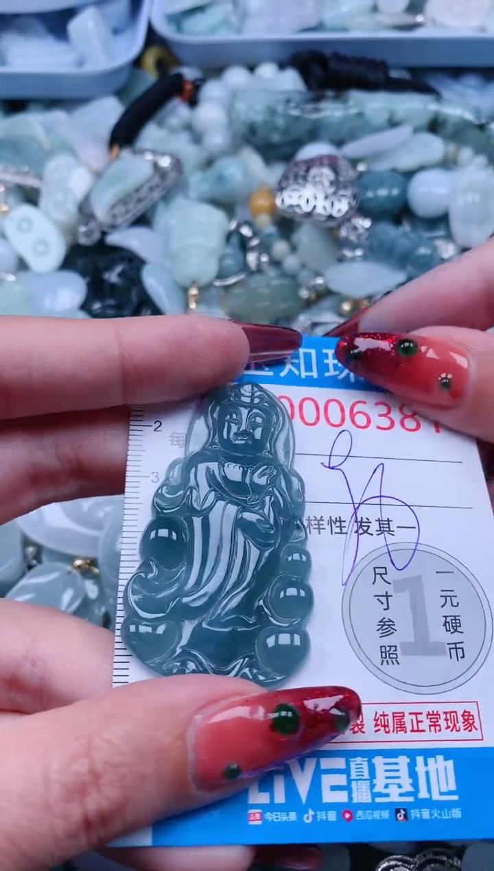 【闪购商品】翡翠吊坠(不含链)未镶嵌6381