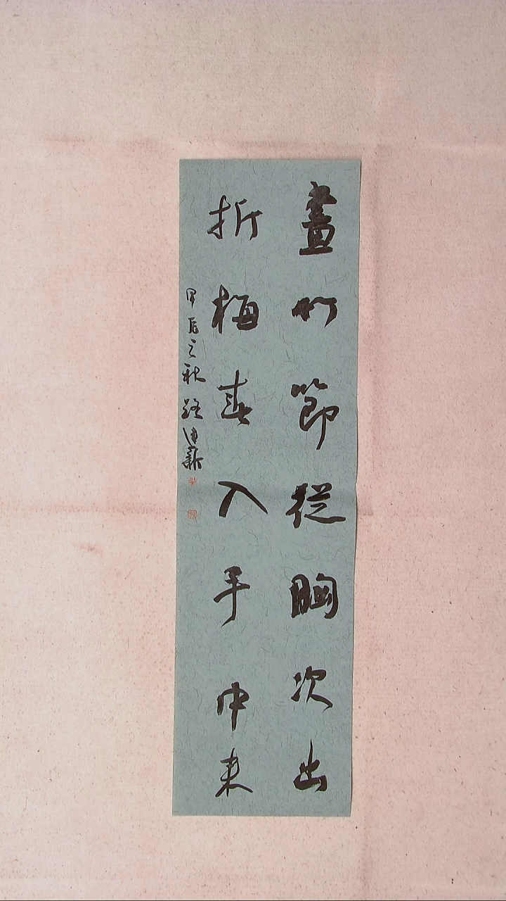 【闪购商品】书法路建新 山东德州90*25