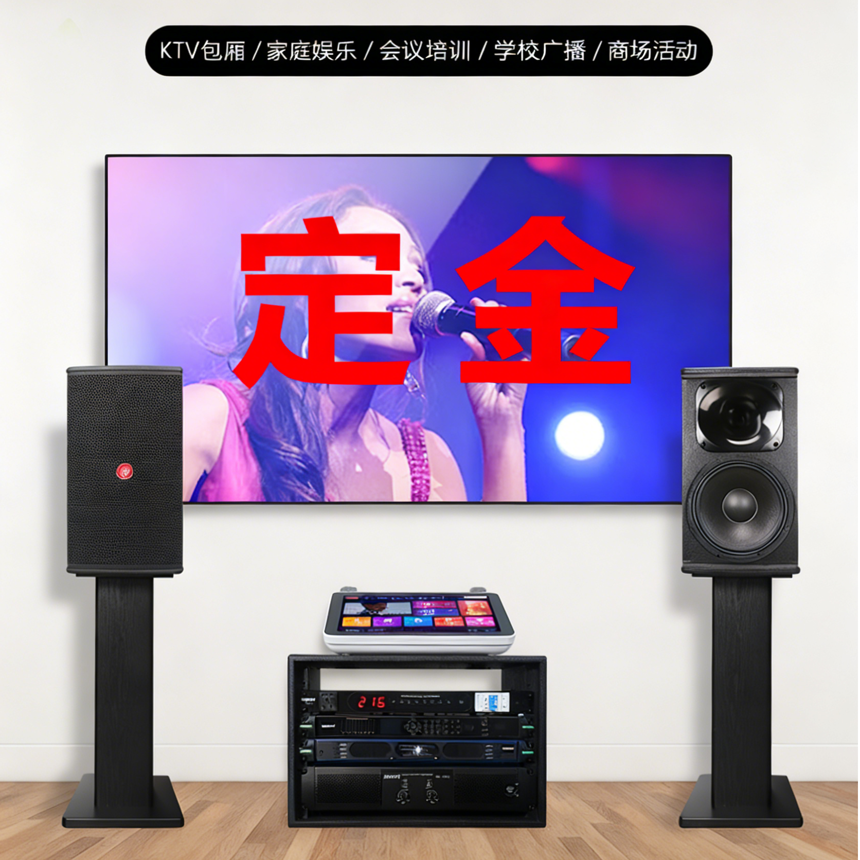 35-45平方声光电5.1家庭影院设计高清显示影音重低音私人订制通用