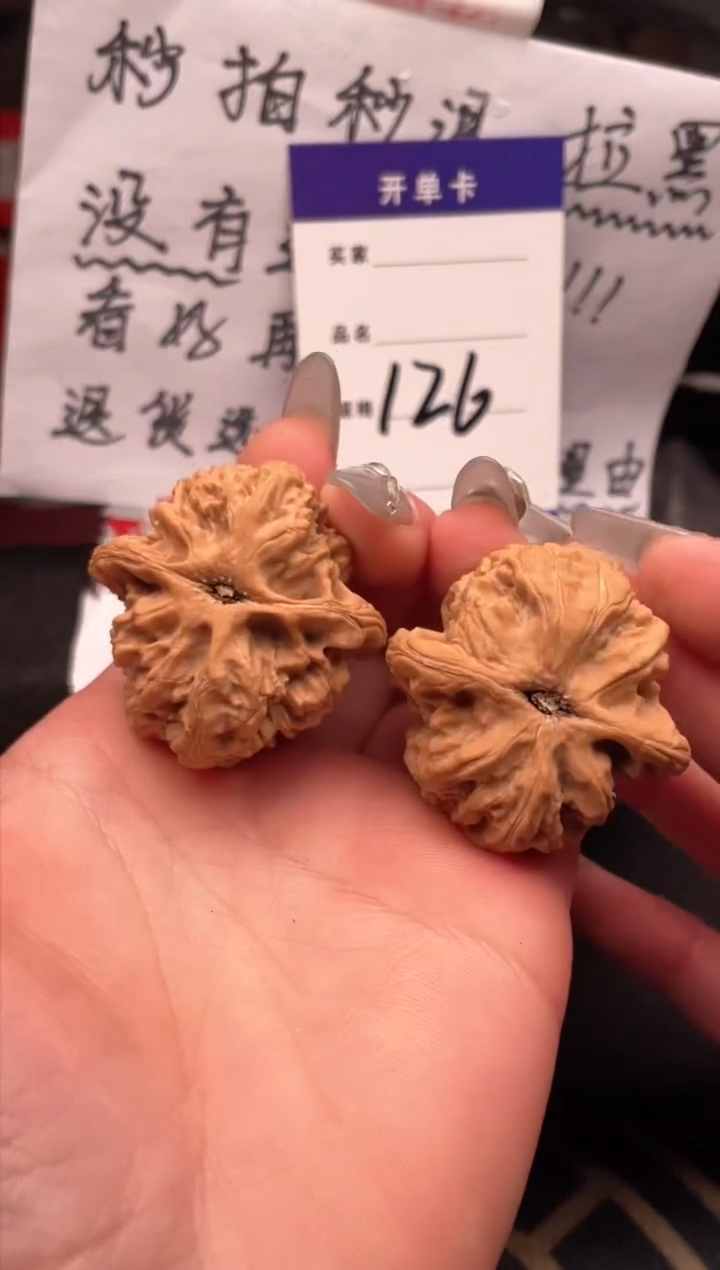 【闪购商品】文玩核桃吊坠126 梨木台 39