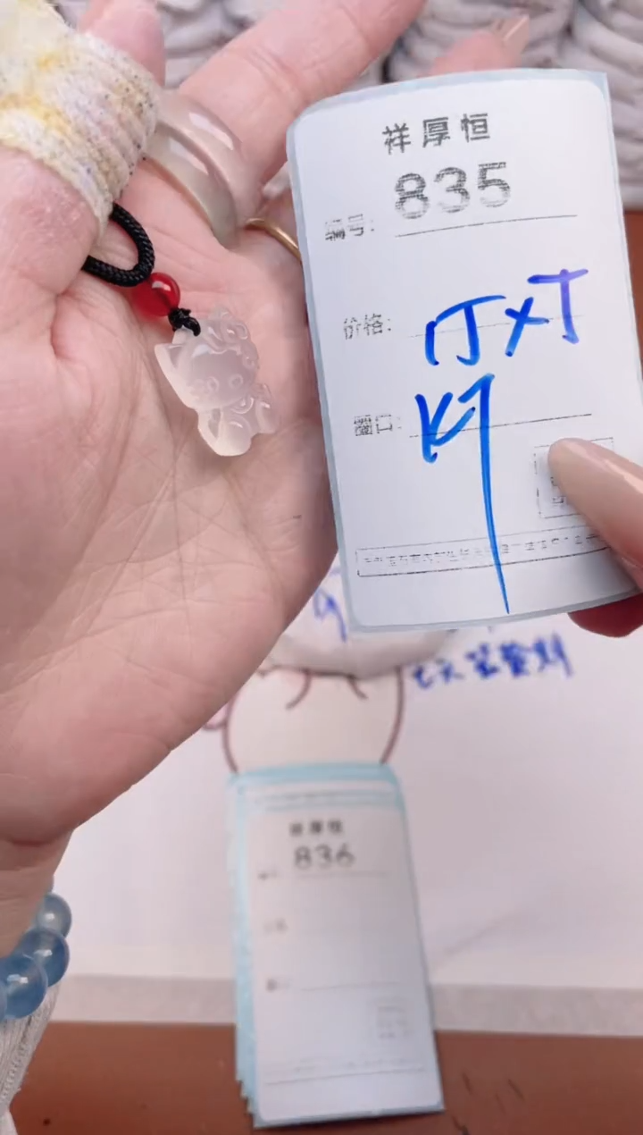 玛瑙/玉髓手镯未镶嵌835