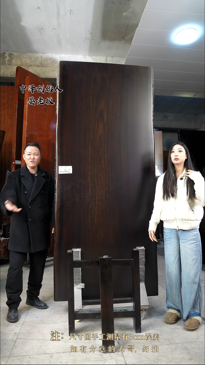 【闪购商品】木G-136黑金木240*104*9.4