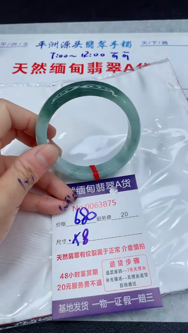 【闪购商品】翡翠手镯未镶嵌111111111