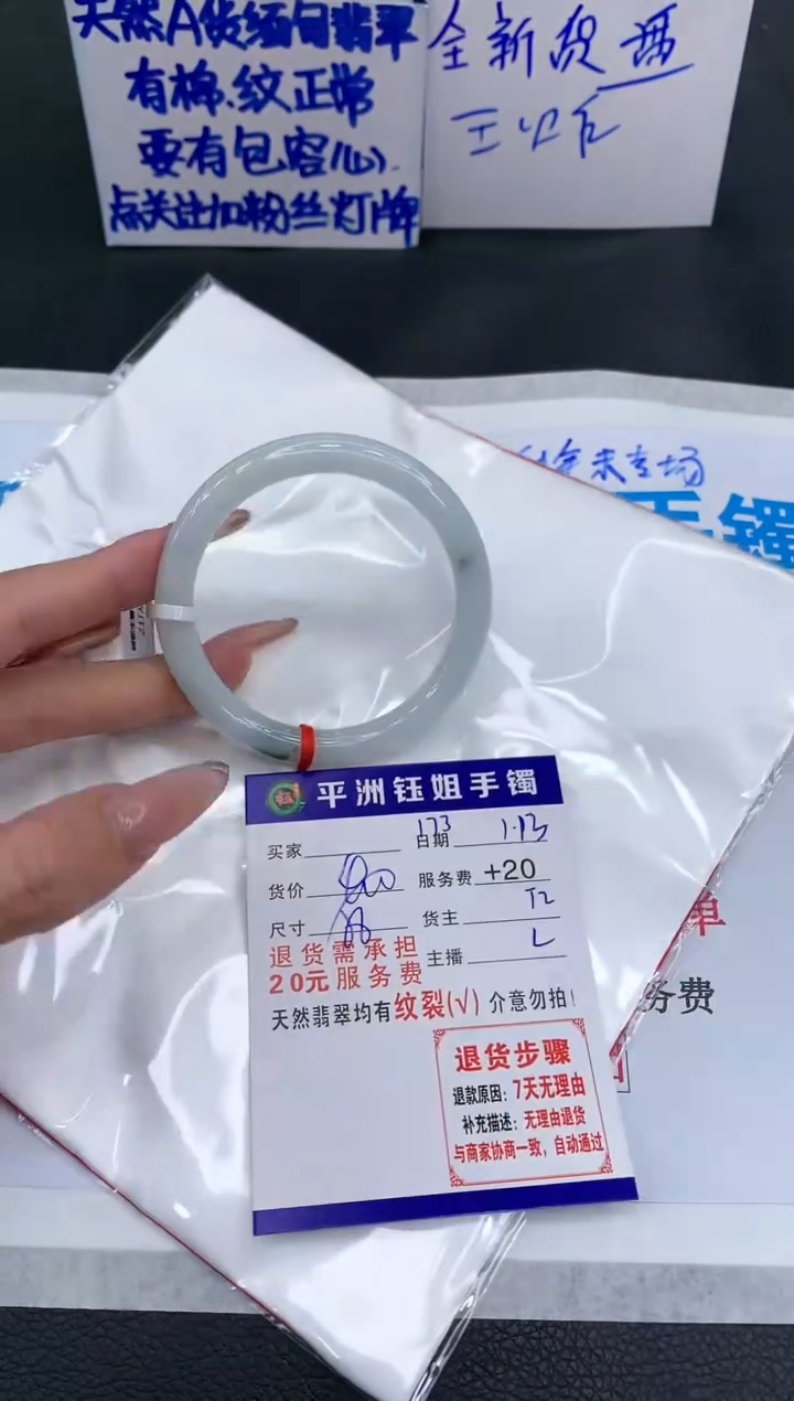 【闪购商品】翡翠手镯未镶嵌11111111111