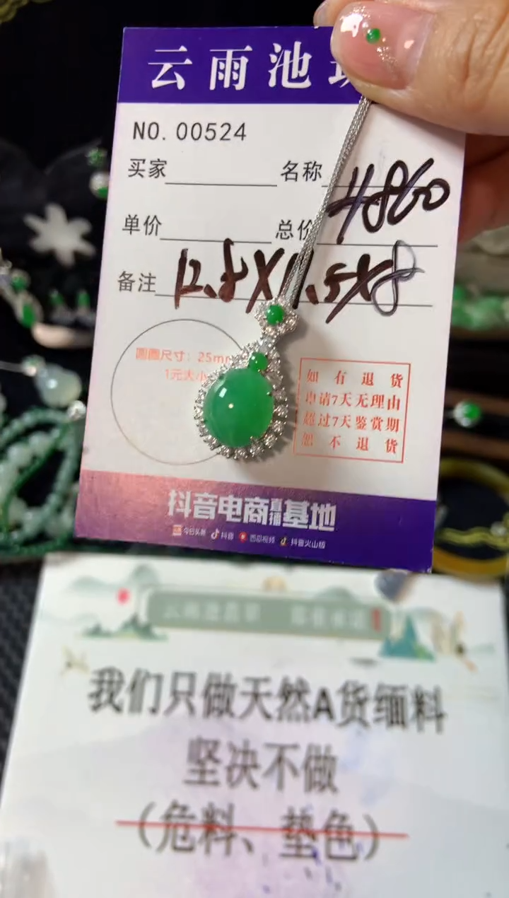 【闪购商品】翡翠颈饰银S925镶嵌翡翠