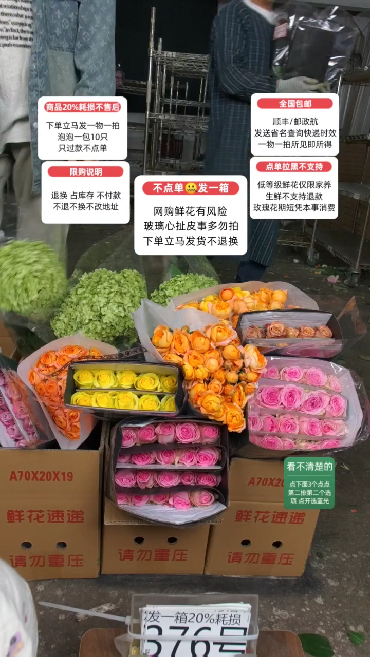 20%耗损发一箱❤号376