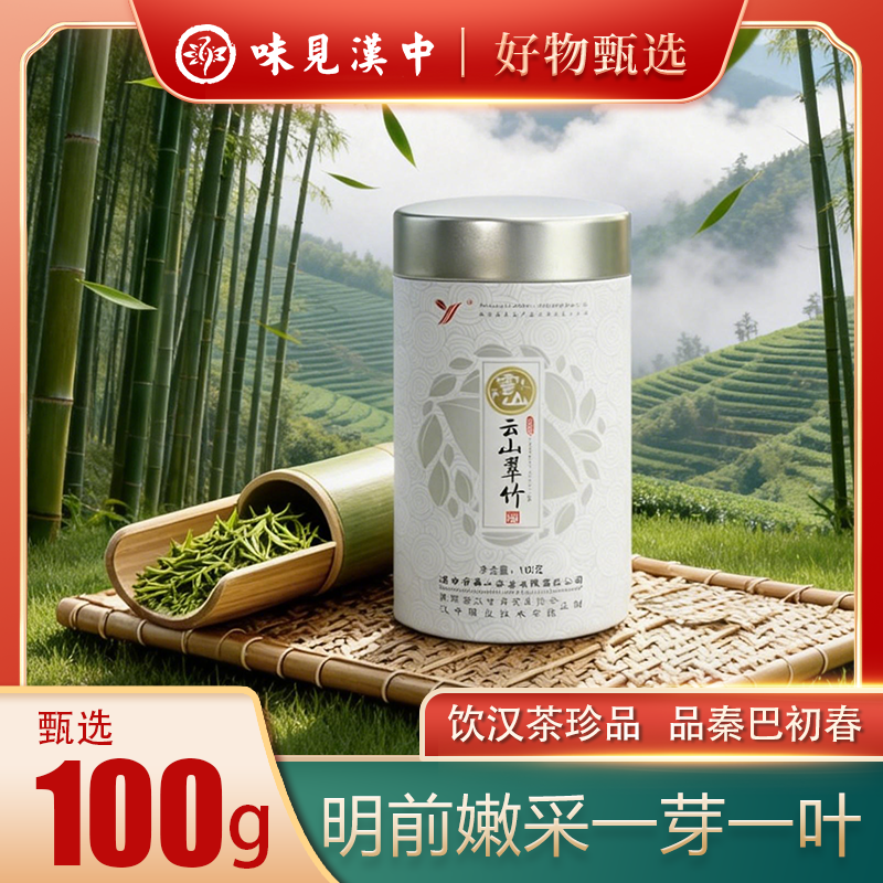 汉中仙毫2025新茶原料香气更盛