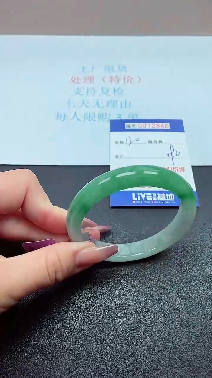 以实物为准072846