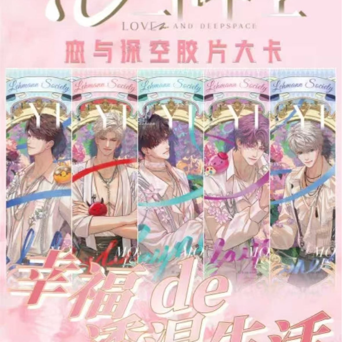 有念头文创 x 恋空《幸福de透湿生活》大卡·（直播代拆，默认微瑕）