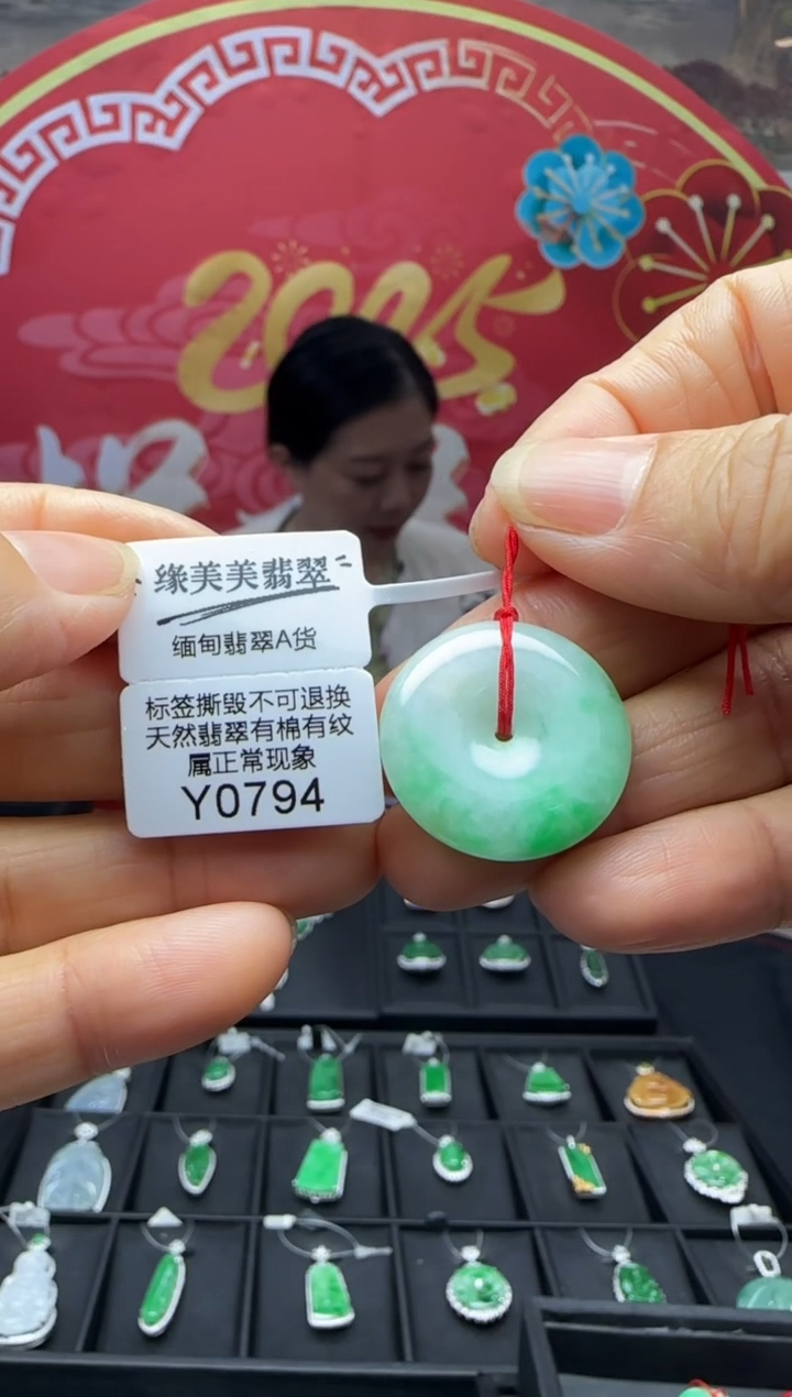 翡翠未镶嵌颈饰Y0794 福利不退换