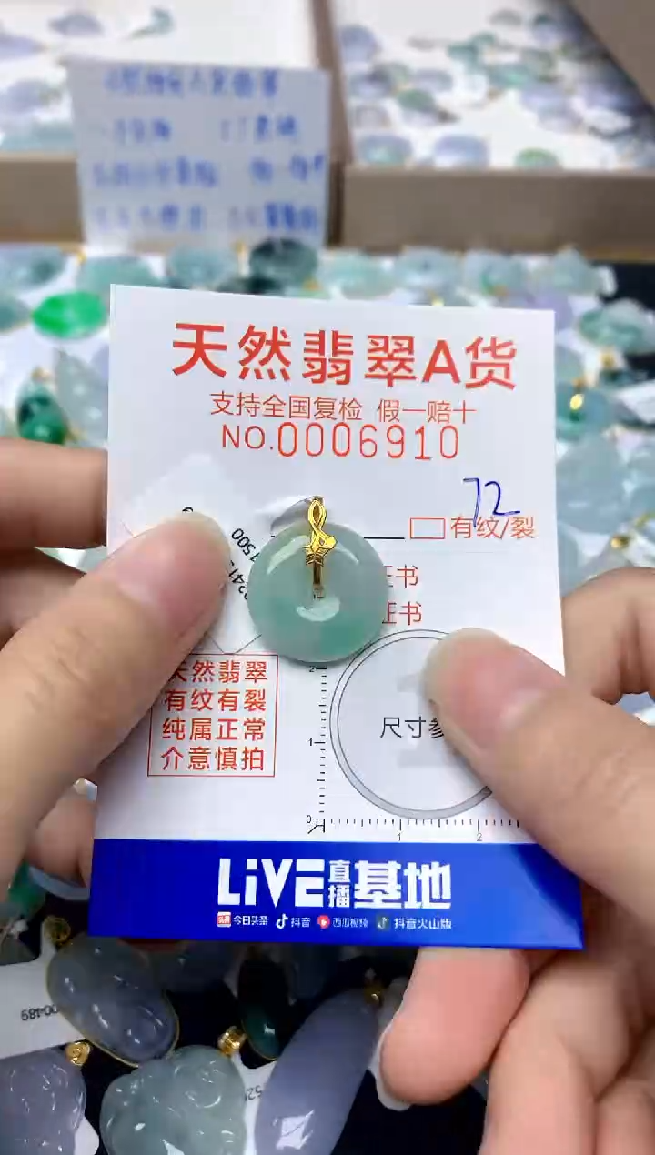 【闪购商品】翡翠颈饰18K金镶嵌72天然A货翡翠
