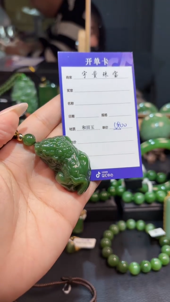 【闪购商品】和田玉（碧玉）颈饰未镶嵌1