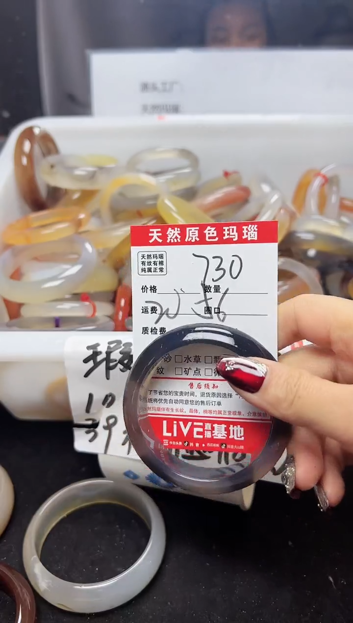 【闪购商品】玛瑙/玉髓手镯未镶嵌730