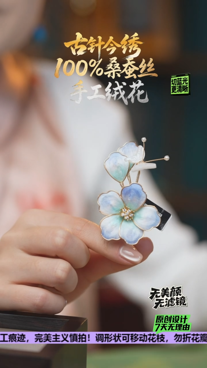 刺绣手工高级发卡《天空蓝 蝴蝶》100%桑蚕丝高端工艺