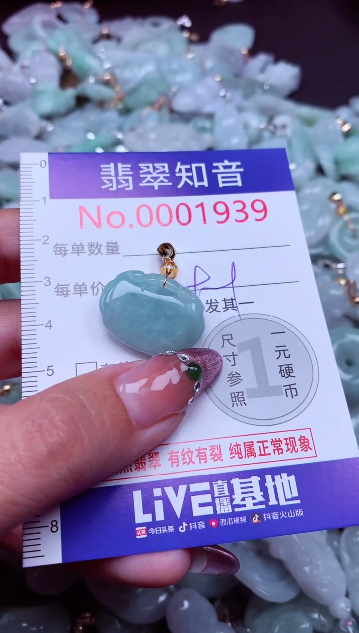 吊坠(不含链)未镶嵌翡翠1939