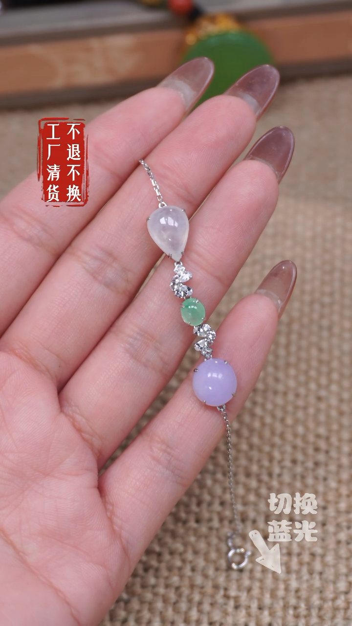 【闪购商品】翡翠手链18K金镶嵌252工厂抛货 不退不换
