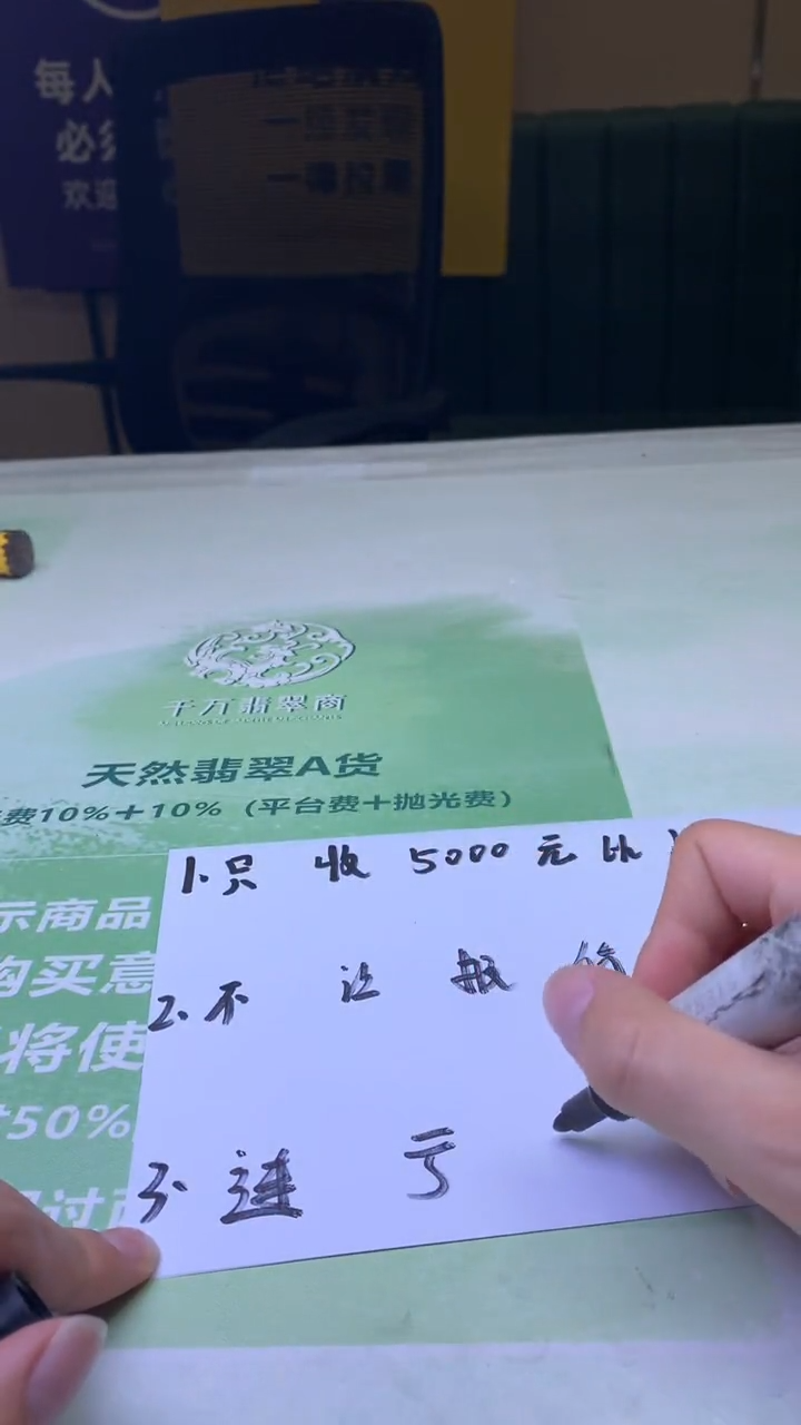 未镶嵌定制翡翠约****～-毛货-不退不换-