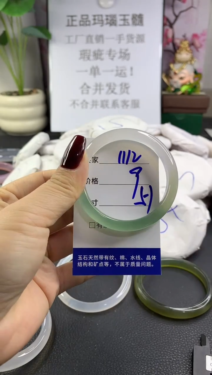 手镯玛瑙/玉髓未镶嵌1112