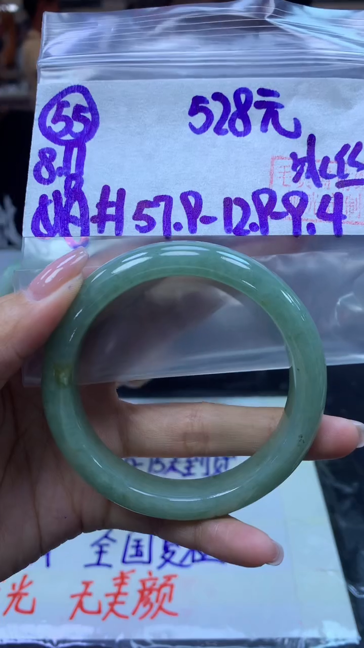 定制翡翠未镶嵌聆****开55手镯57.9冰丝+528元+拍一发一