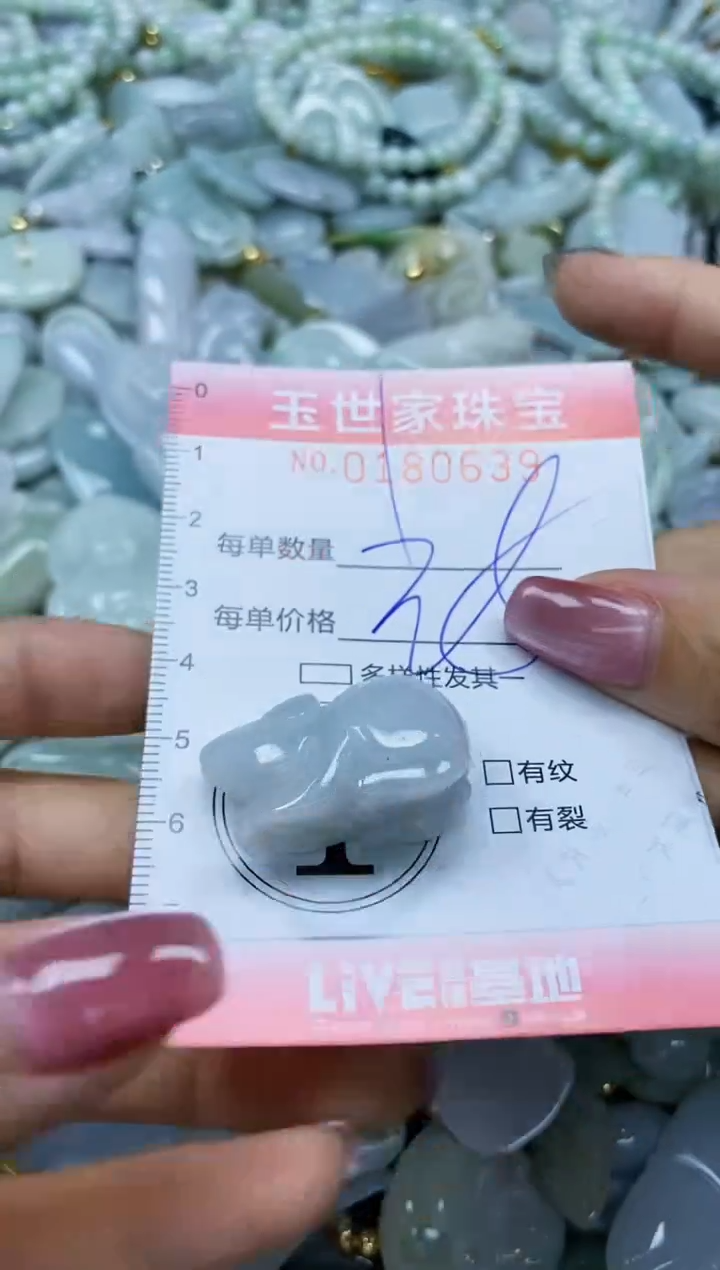 【闪购商品】翡翠颈饰未镶嵌闪购0180639