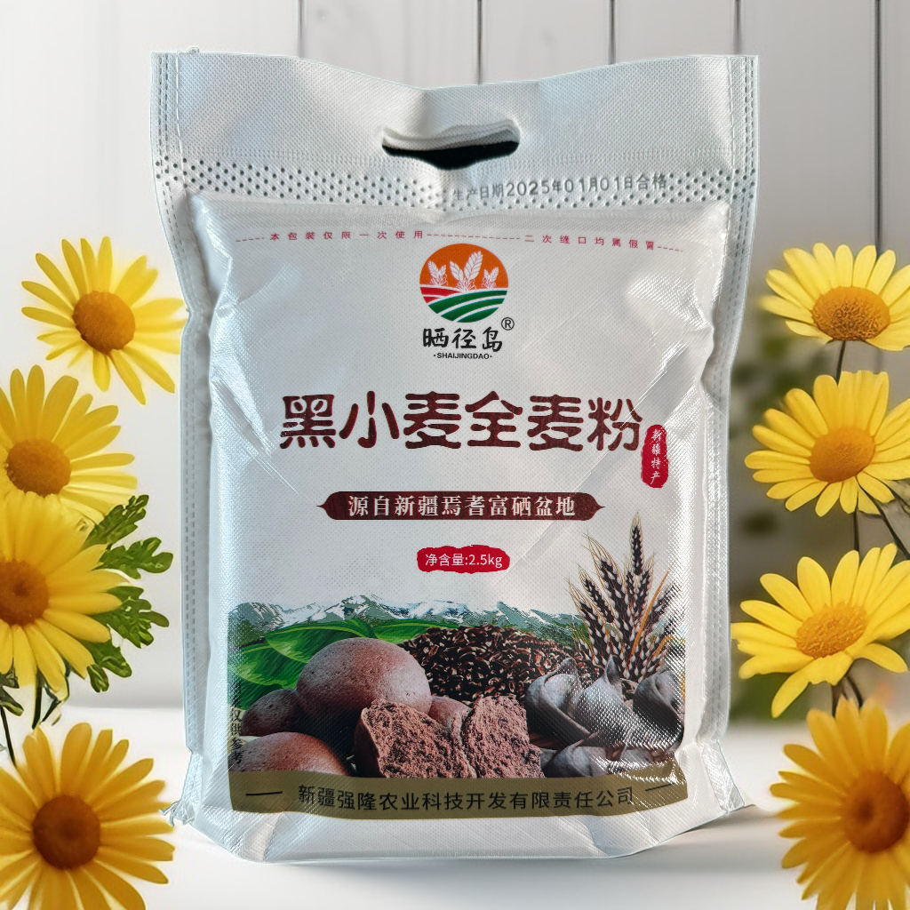 新疆晒径岛黑小麦全麦粉、含硒产品袋膳食纤维2.5kg