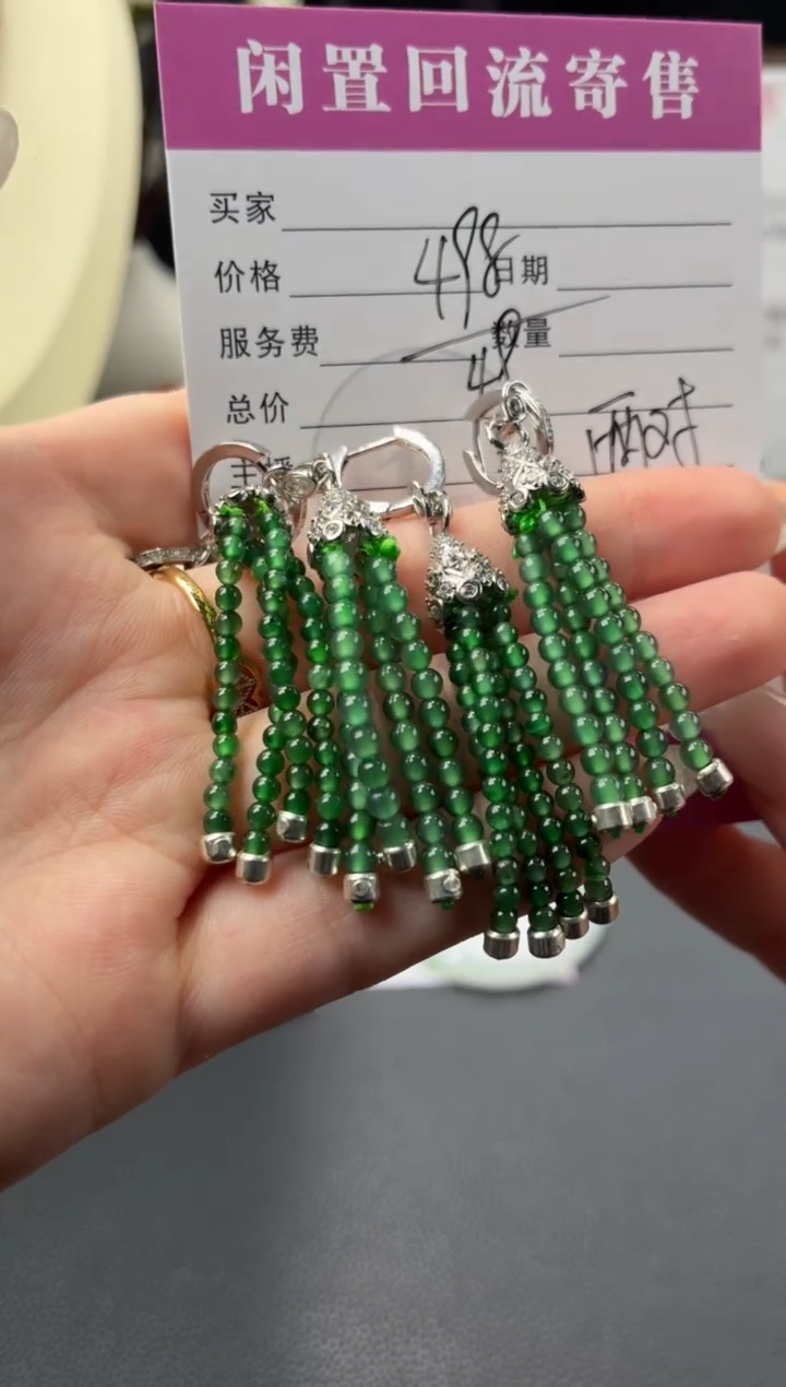 未镶嵌翡翠耳饰00003997
