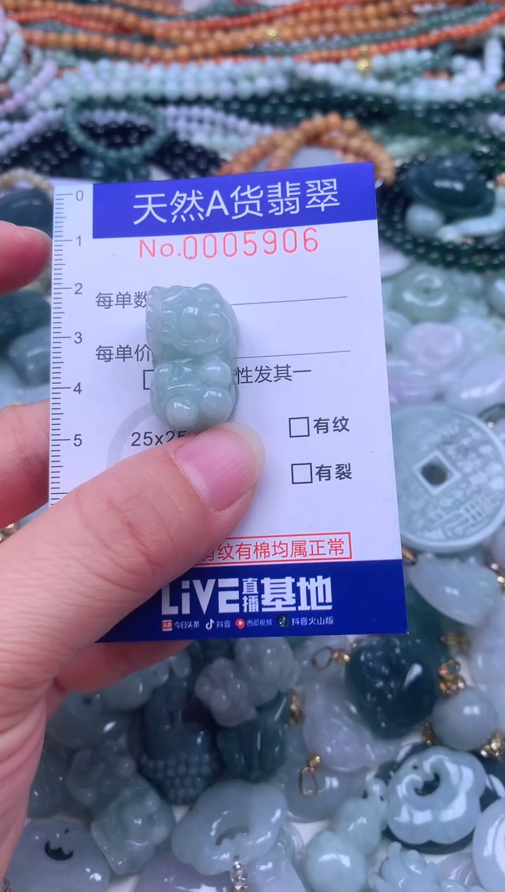 颈饰未镶嵌翡翠天然翡翠