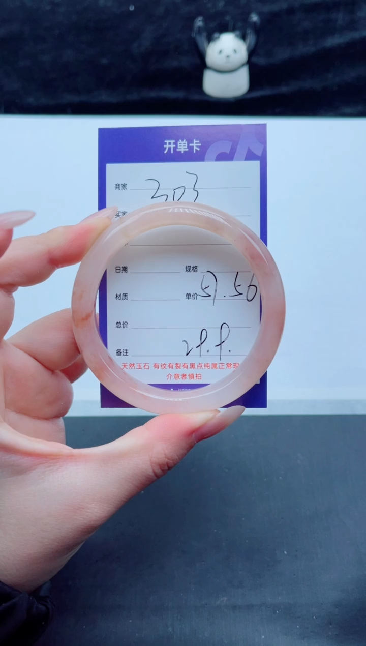 未镶嵌手镯石英质玉303-57