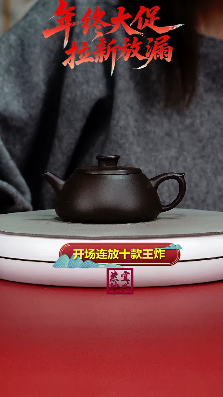 茶壶紫砂班*?蒋静明一厂老紫泥飞把石瓢170CC