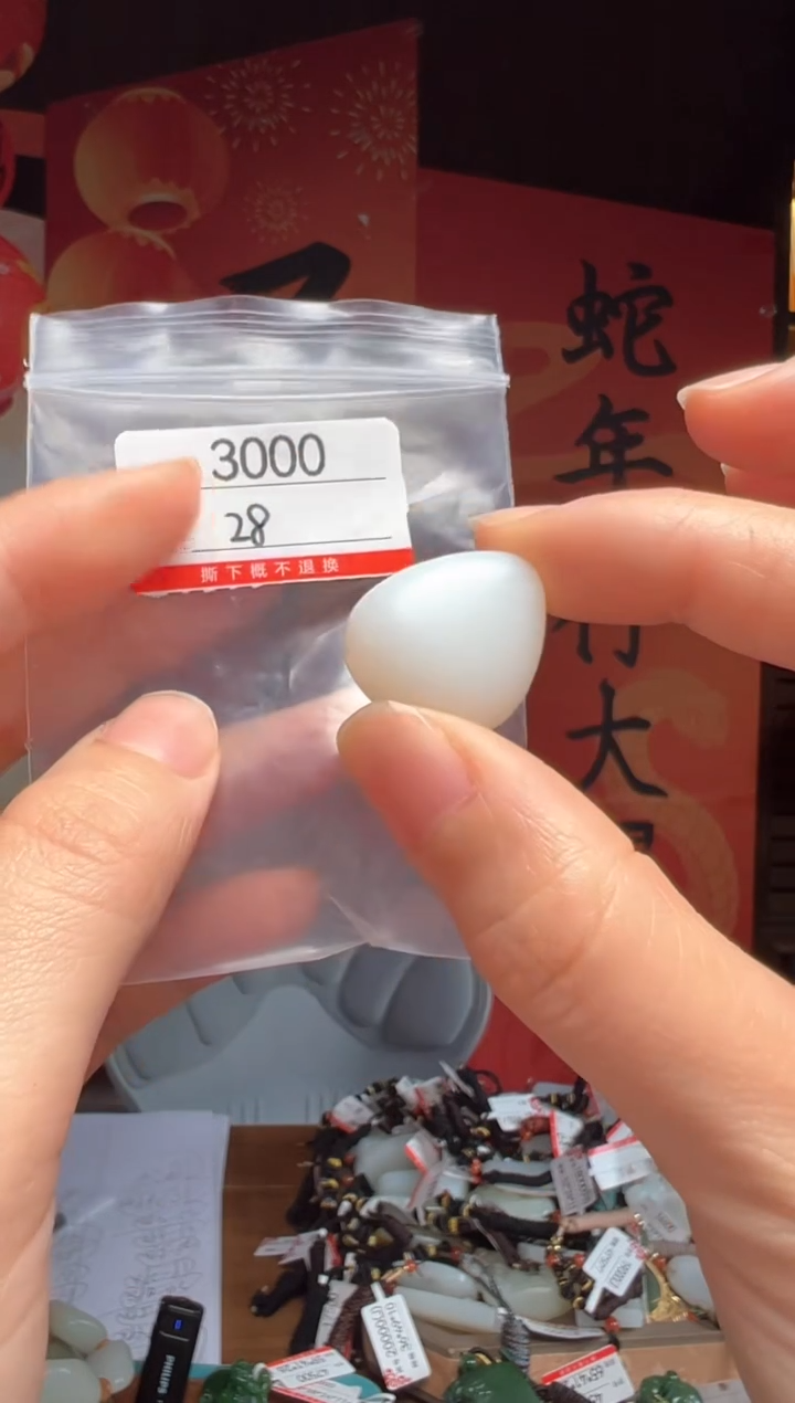 【闪购商品】和田玉吊坠未镶嵌1