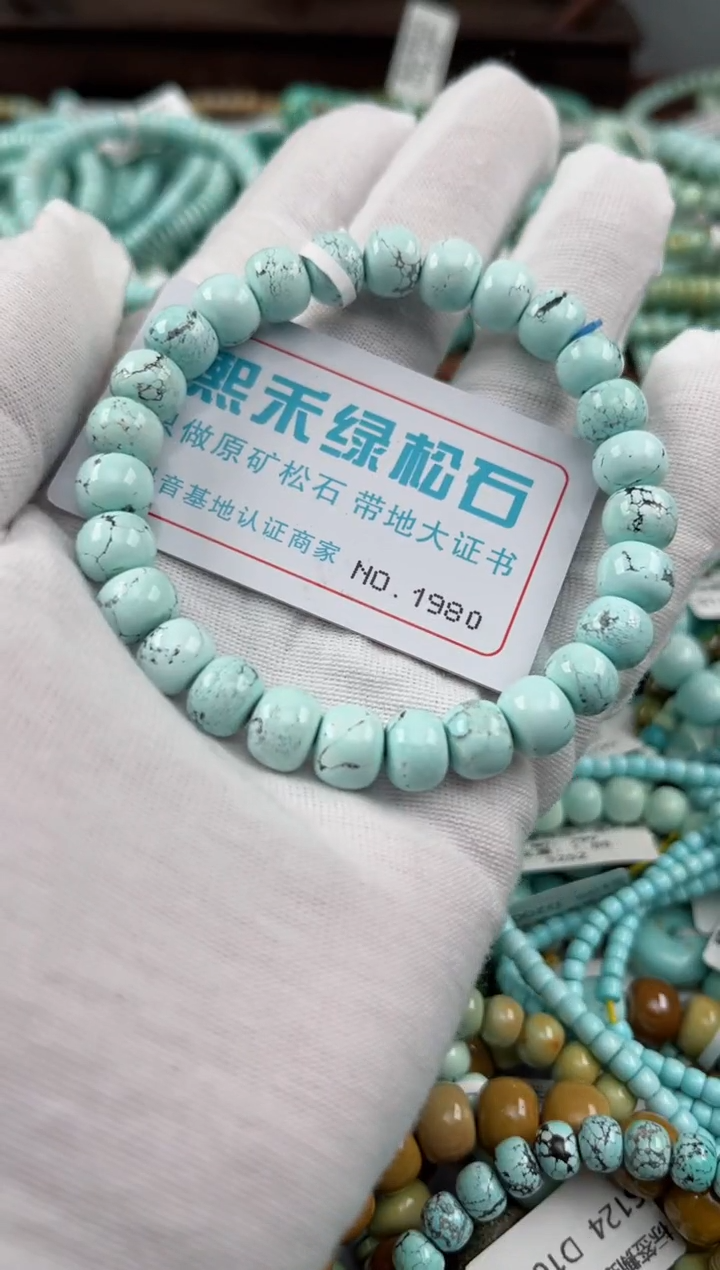 未镶嵌绿松石松石1980