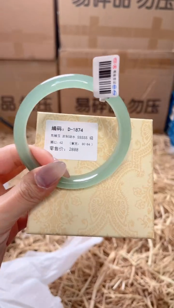 未镶嵌手镯石英质玉D-1874