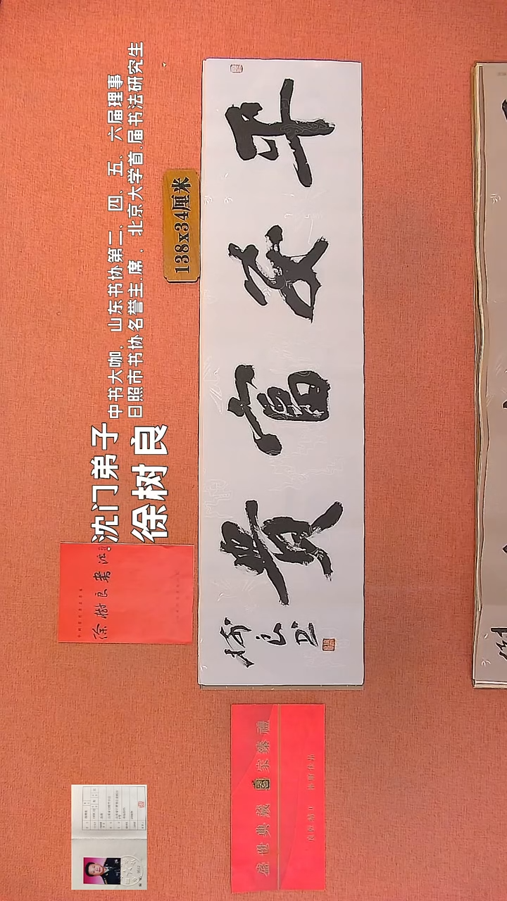 【闪购商品】书法61     王惠正书法作品