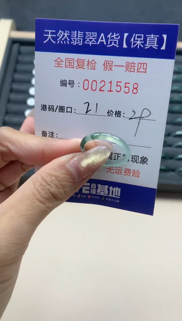 【闪购商品】翡翠戒指未镶嵌天然翡翠21558