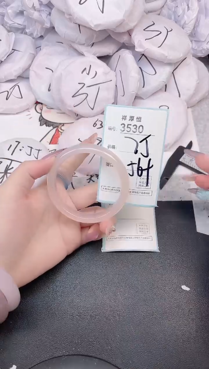 玛瑙/玉髓手镯未镶嵌3530