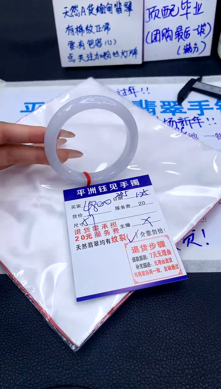 【闪购商品】翡翠手镯未镶嵌111111111111111