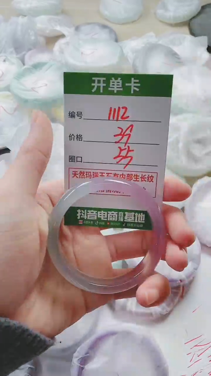 【闪购商品】玛瑙/玉髓手镯未镶嵌1112ZC55