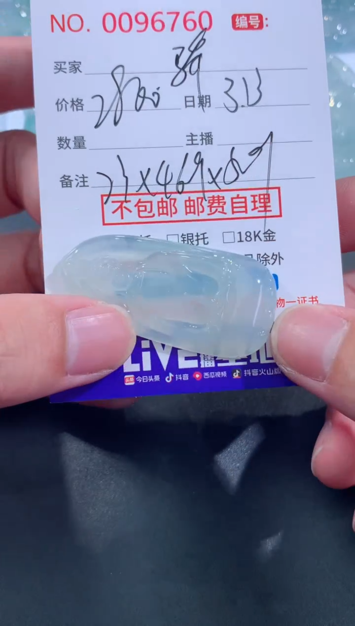 【闪购商品】翡翠未镶嵌颈饰骄