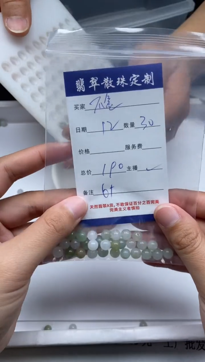 【闪购商品】翡翠颈饰未镶嵌贞城散珠批发DIY