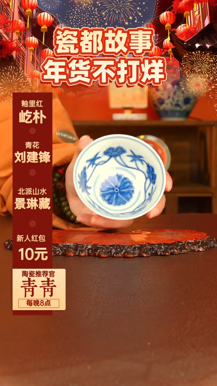 【闪购商品】景德镇手工手绘陶瓷