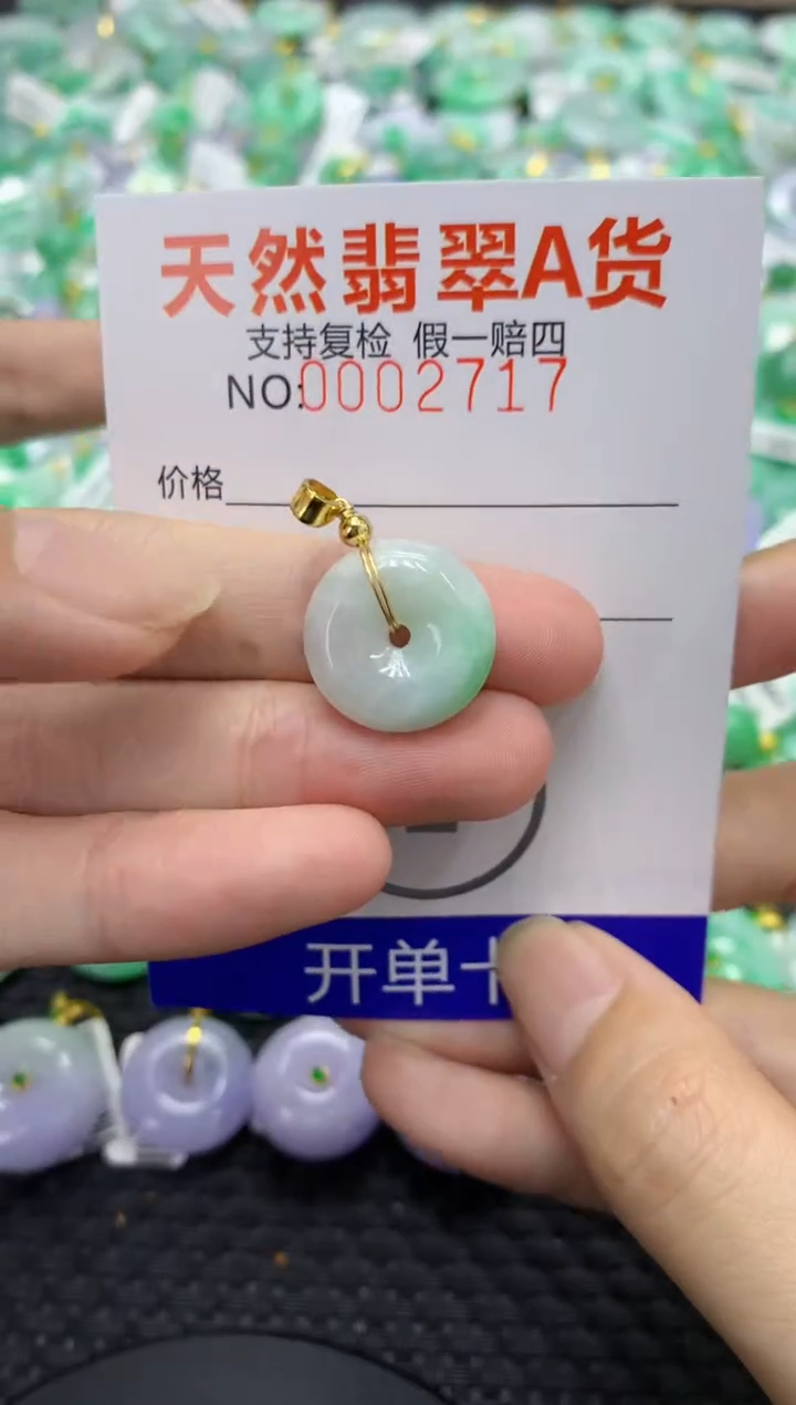 翡翠未镶嵌颈饰天然缅甸翡翠A货