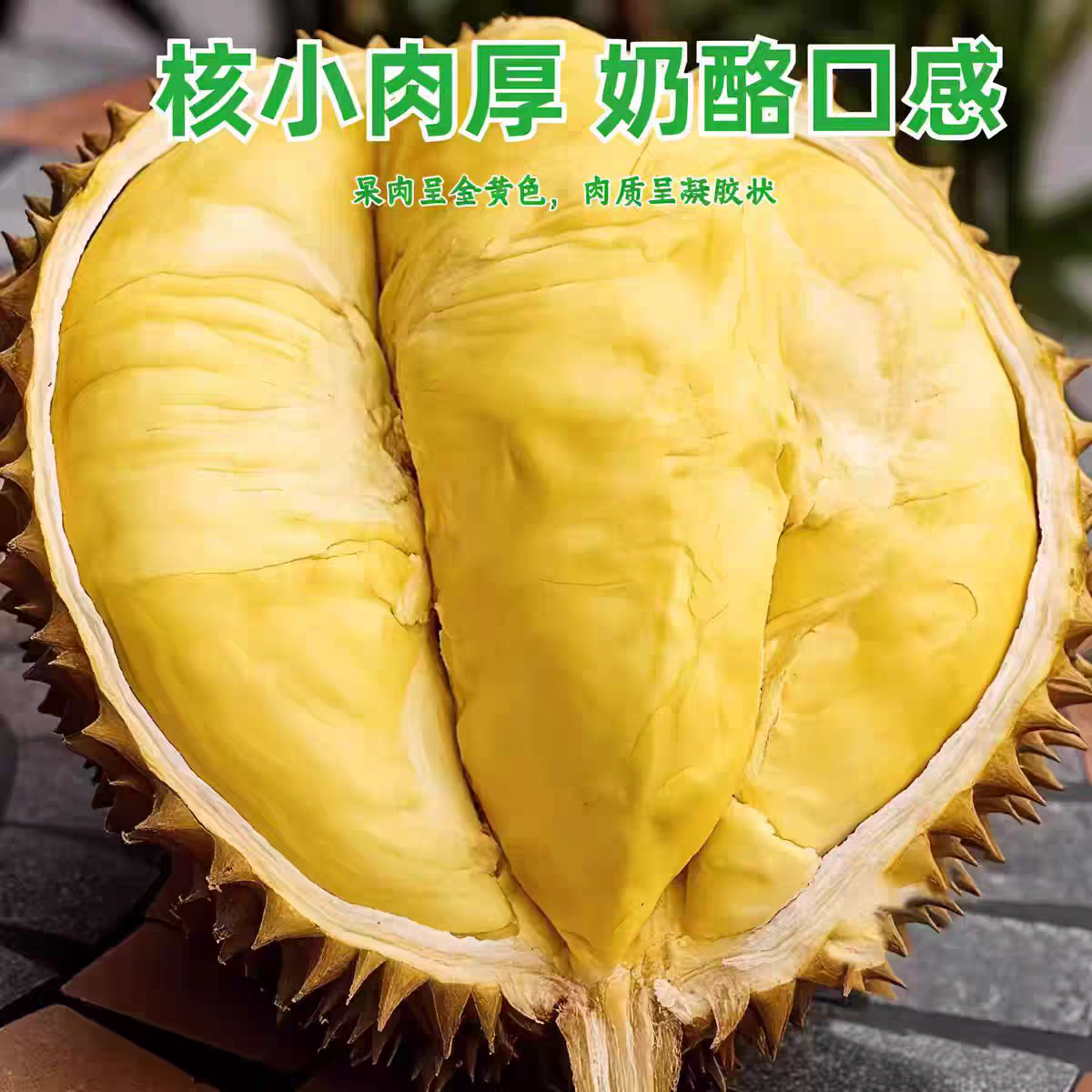 【越南树熟金枕鲜榴莲】保40%出肉率『干包软糯甜』核大小斤西安榴莲同城配送1小时送达直播泰国金枕金枕泰国越南