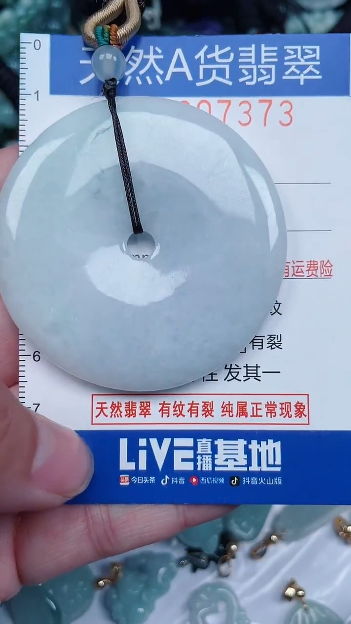 颈饰未镶嵌翡翠...0007373