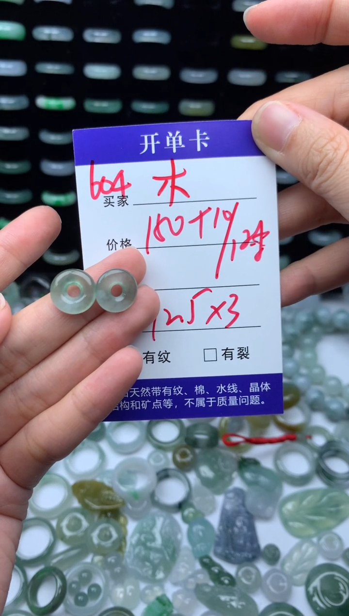 未镶嵌定制翡翠木*160元毛货精抛拍1发一604/