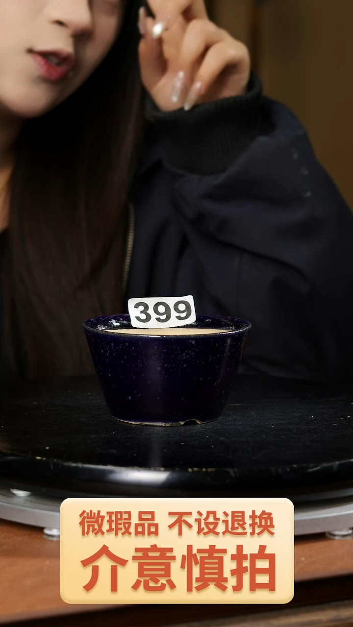 【闪购商品】4寸小圆盆  399