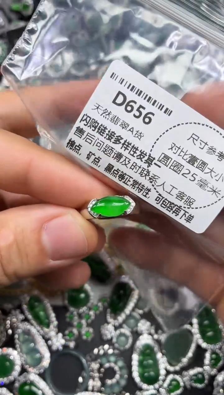 颈饰未镶嵌翡翠D656戒指