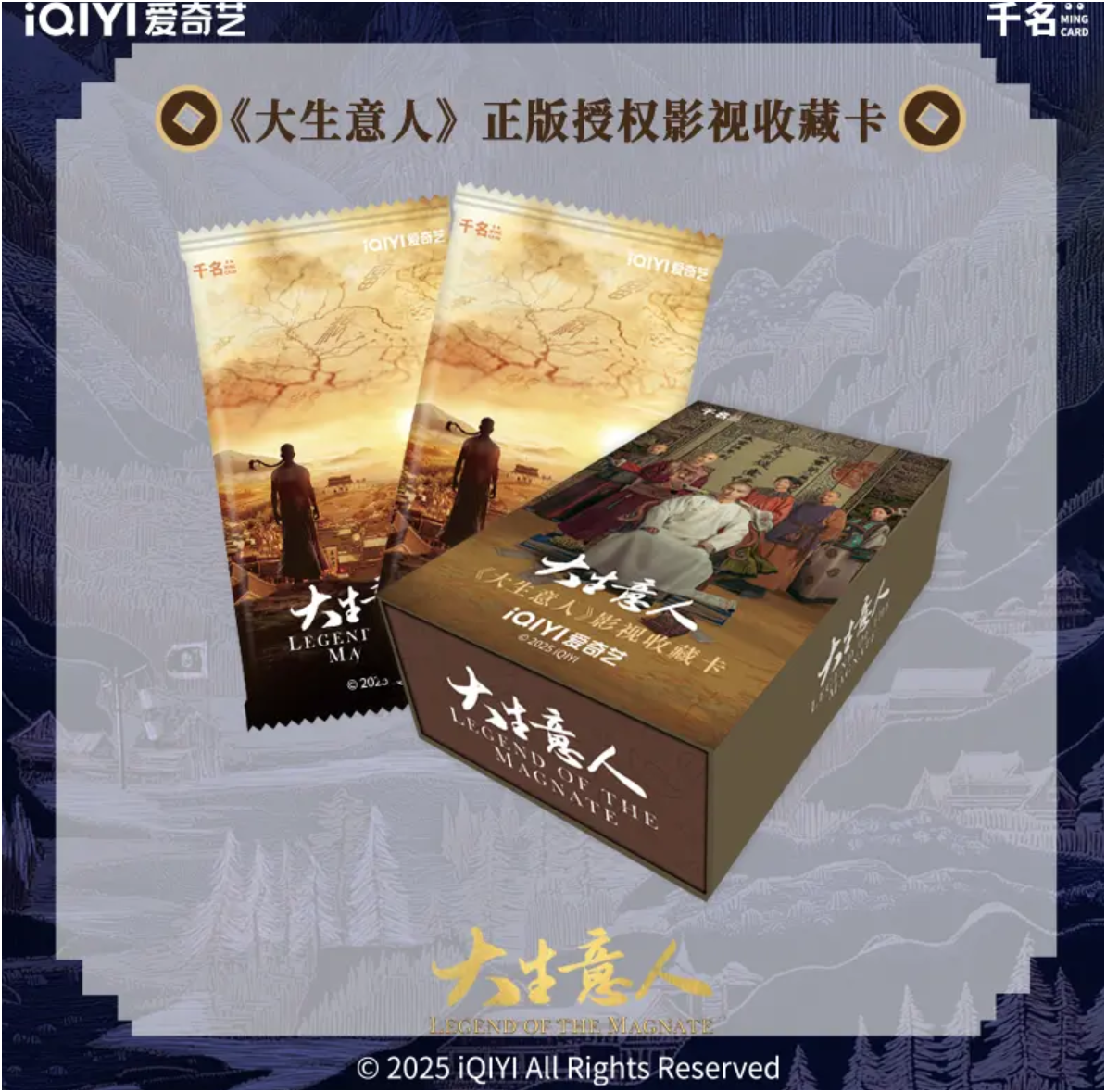 酷酷【碰碰】千名《大生意人》正版授权影视收藏卡(默认代拆）