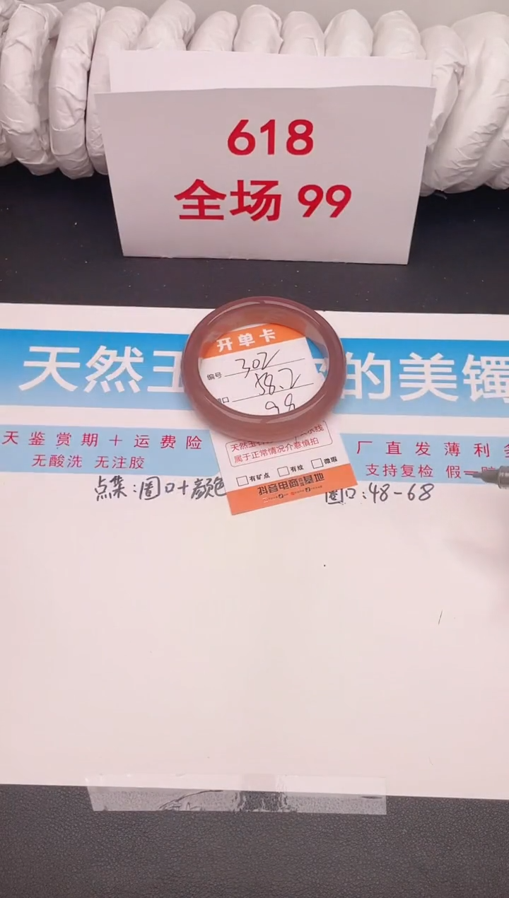 石英质玉手镯未镶嵌编号 302